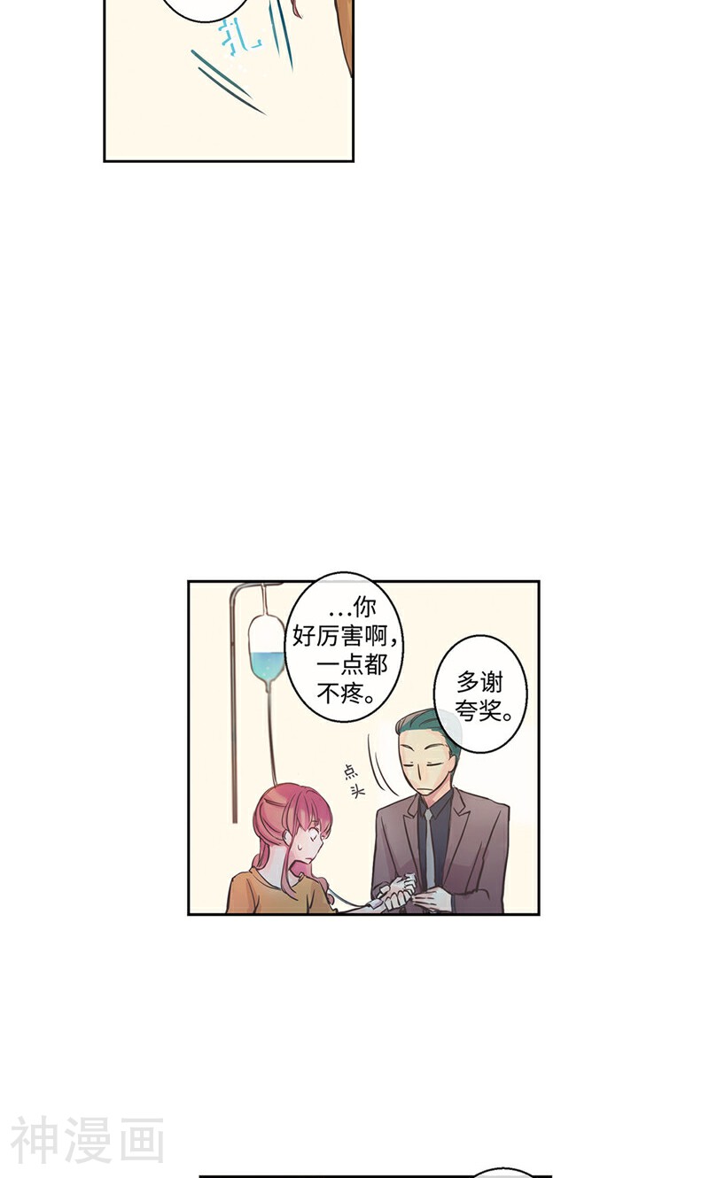 致命之吻韩漫全集-第8话 救命的亲吻无删减无遮挡章节图片 